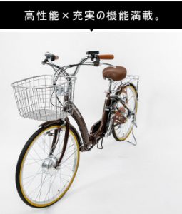  電動自転車